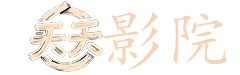 男人帮mp4下载